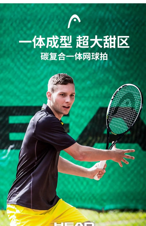 HEAD Tennis Racket Beginner Carbon Composite One-Piece Racket College Students Exercise Sports