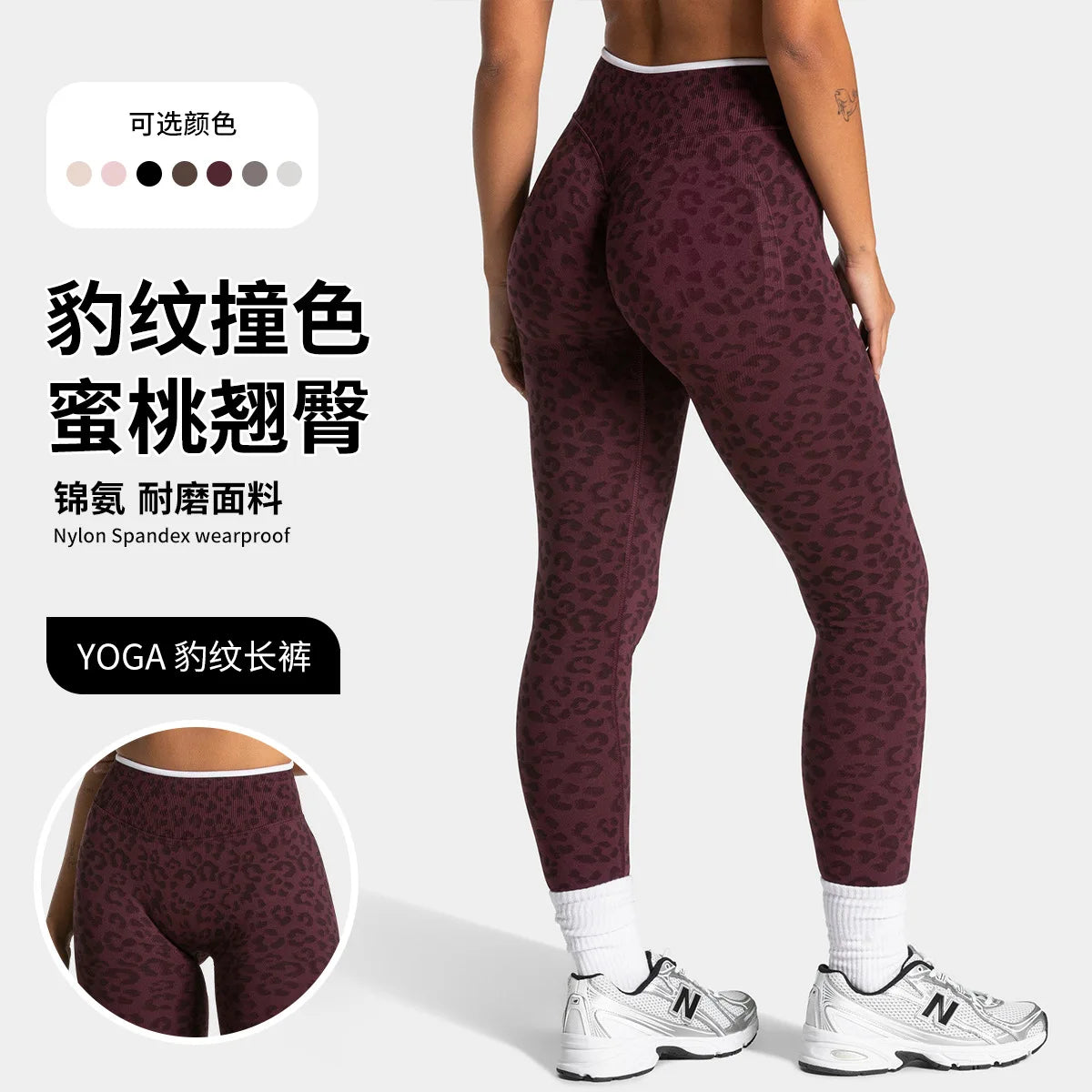 Teveo Tight-fitting Leopard-print Seamless Yoga Pants with Nude-skin High Elasticity Suitable for Fitness Running Pants Secondary image