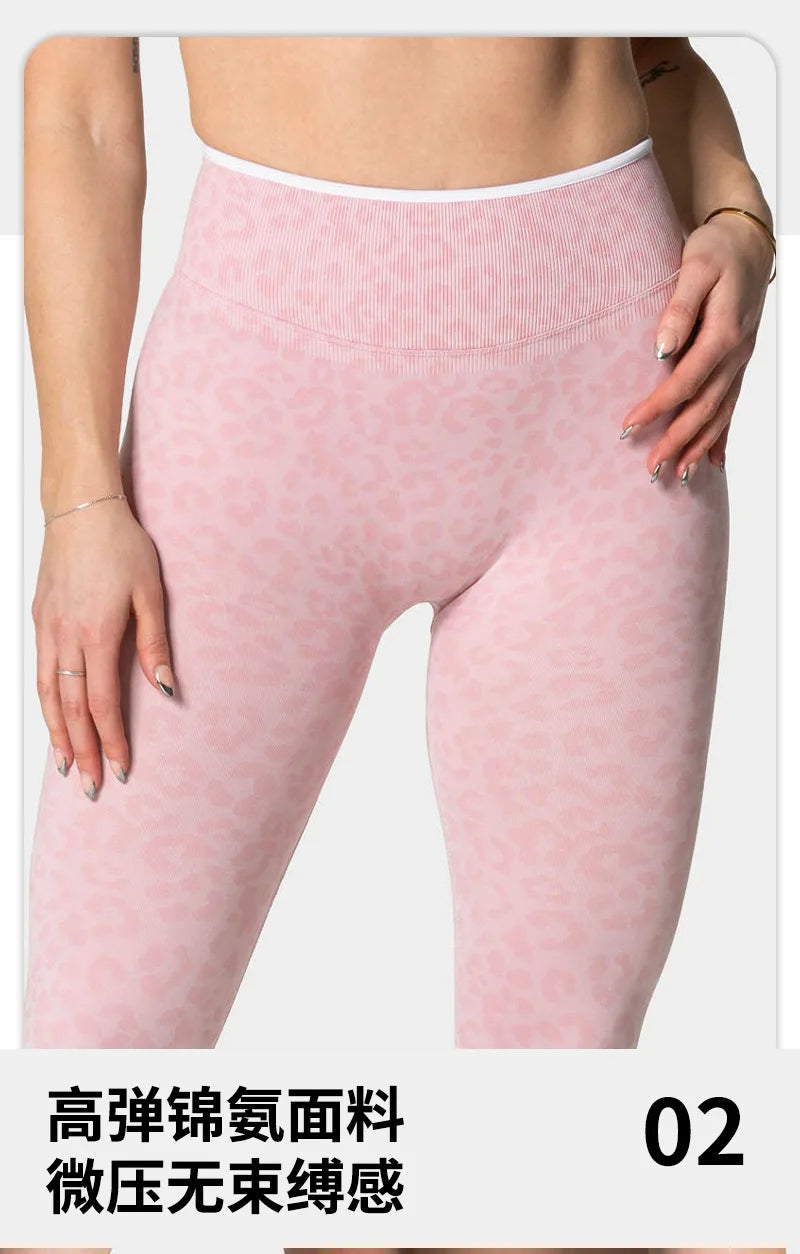 Teveo Tight-fitting Leopard-print Seamless Yoga Pants with Nude-skin High Elasticity Suitable for Fitness Running Pants