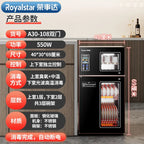 220V Royalstar Small Disinfection Cabinet Portable High Temperature Kitchen Commercial Household Desktop UV Sterilizer WAQ