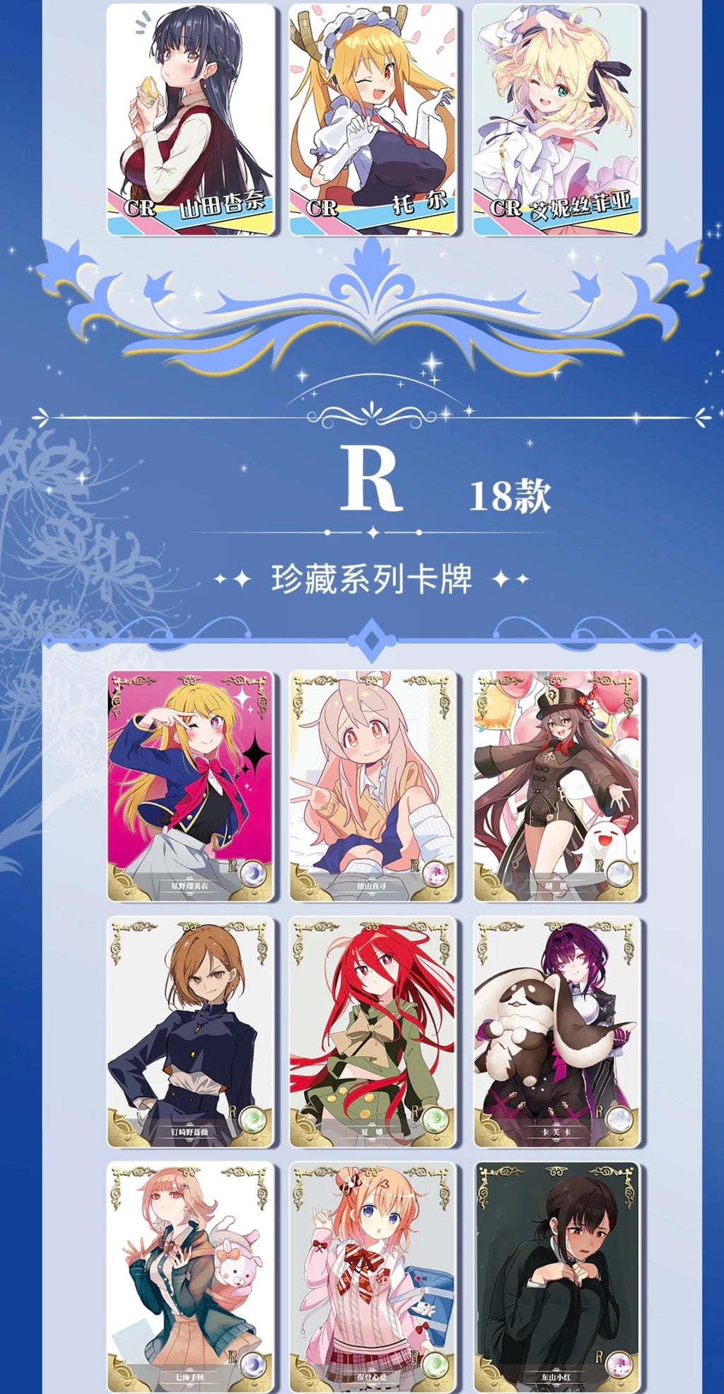 New Goddess Story Card Fufeng Chapter Colorful FlashCard Anime Character Collection Card Games Toys Child Gifts