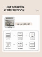 Mini Tabletop UV Disinfection Cabinet Small Kitchen Vertical Machine for Sterilizing Tableware And Chopsticks